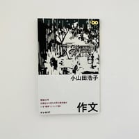 金綺泳（キム・ギヨン） 傑作選 BOX | 誠光社 通信販売