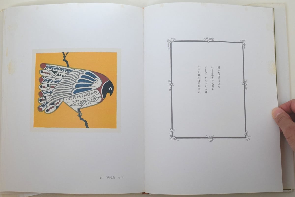 木版画　『二人の少女』　 武井武雄　作　摺り師・竹芳洞/小林義昭 木版画 『二人の少女』 武井武雄 作 摺り師・竹芳洞/小林義昭 - 版画