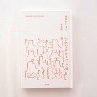 農民藝術概論2017 農民藝術概論2017 農民藝術概論2017 - メルカリ