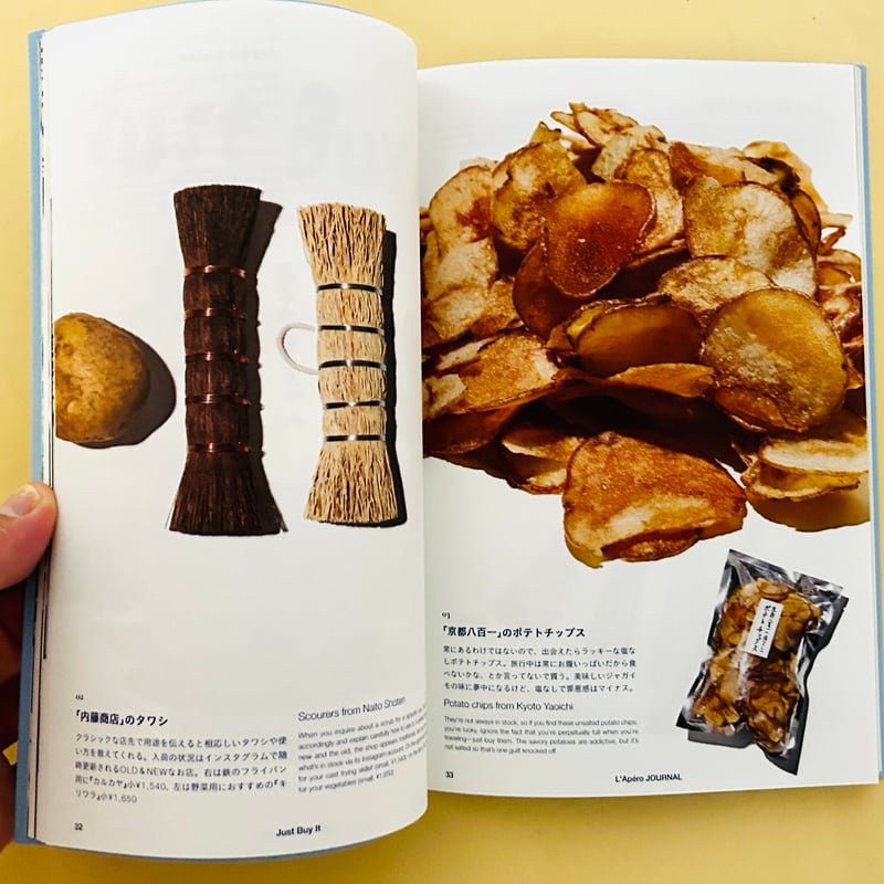 L'APÉRO JOURNAL ISSUE 2 Apéro à Kyoto | 誠光社 通信販売