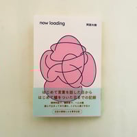 now loading