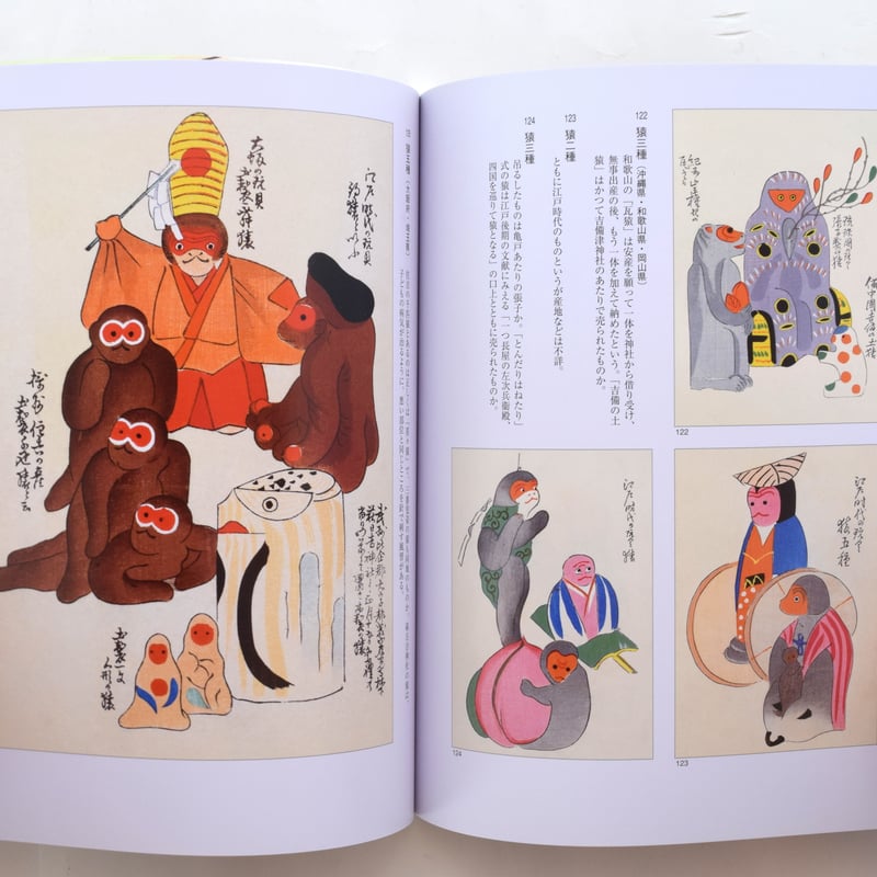 日本のおもちゃ 玩具絵本『うなゐの友』 | 誠光社 通信販売
