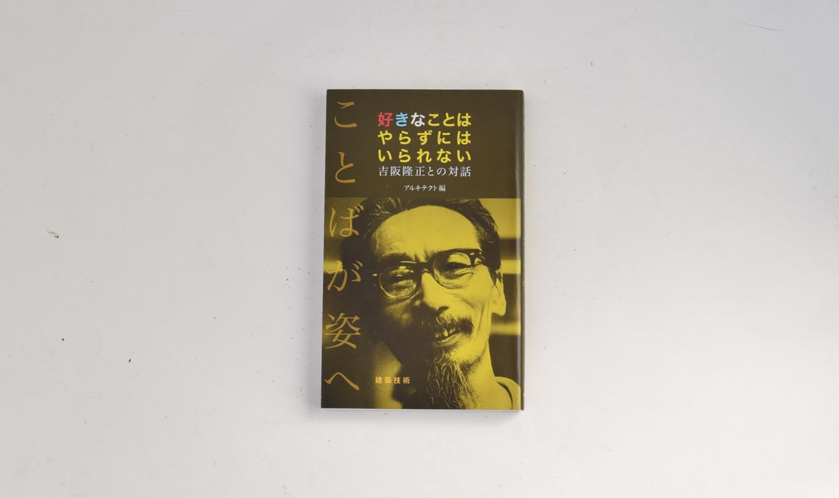 【中古】 話しことばのひみつ ことばのキャッチボール/創隆社/斎藤美津子 中古】 話しことばのひみつ ことばのキャッチボール/創隆社/斎藤
