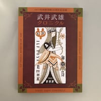 木彫家 藤戸竹喜の世界 | 誠光社 通信販売