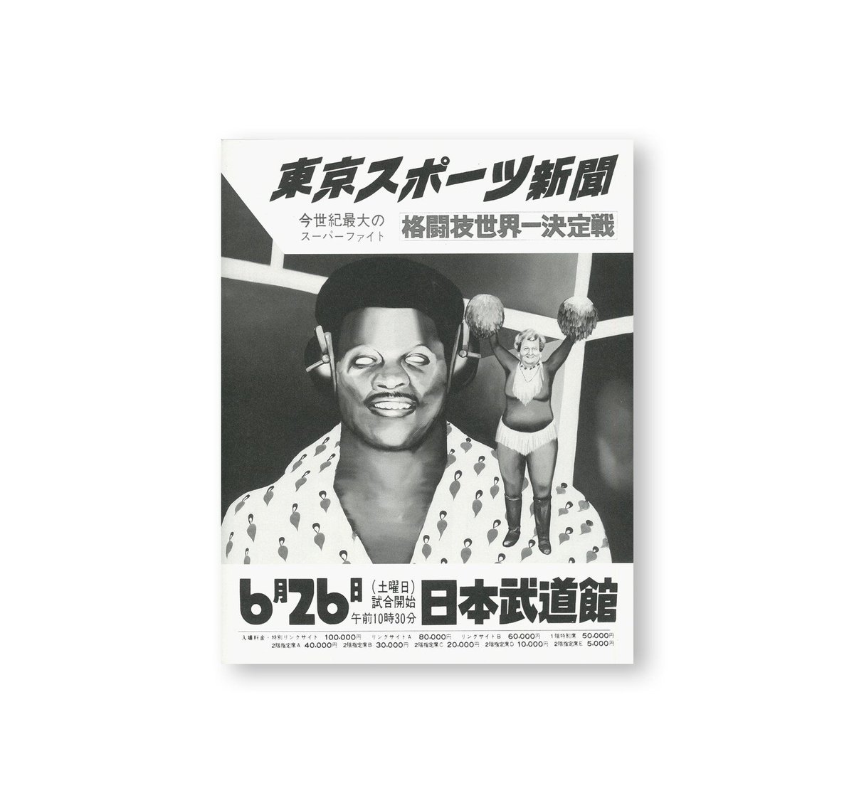 WORKS COPYRIGHT | 誠光社 通信販売