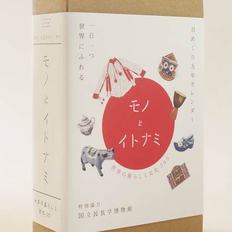 モノとイトナミ