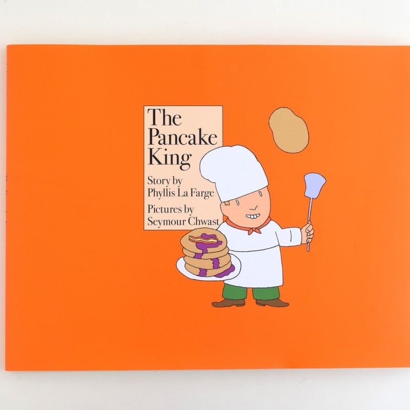 シーモア・クワスト パンケーキ王 レア絵本 洋書 POPArt プッシュピン The Pancake King | 誠光社 通信販売