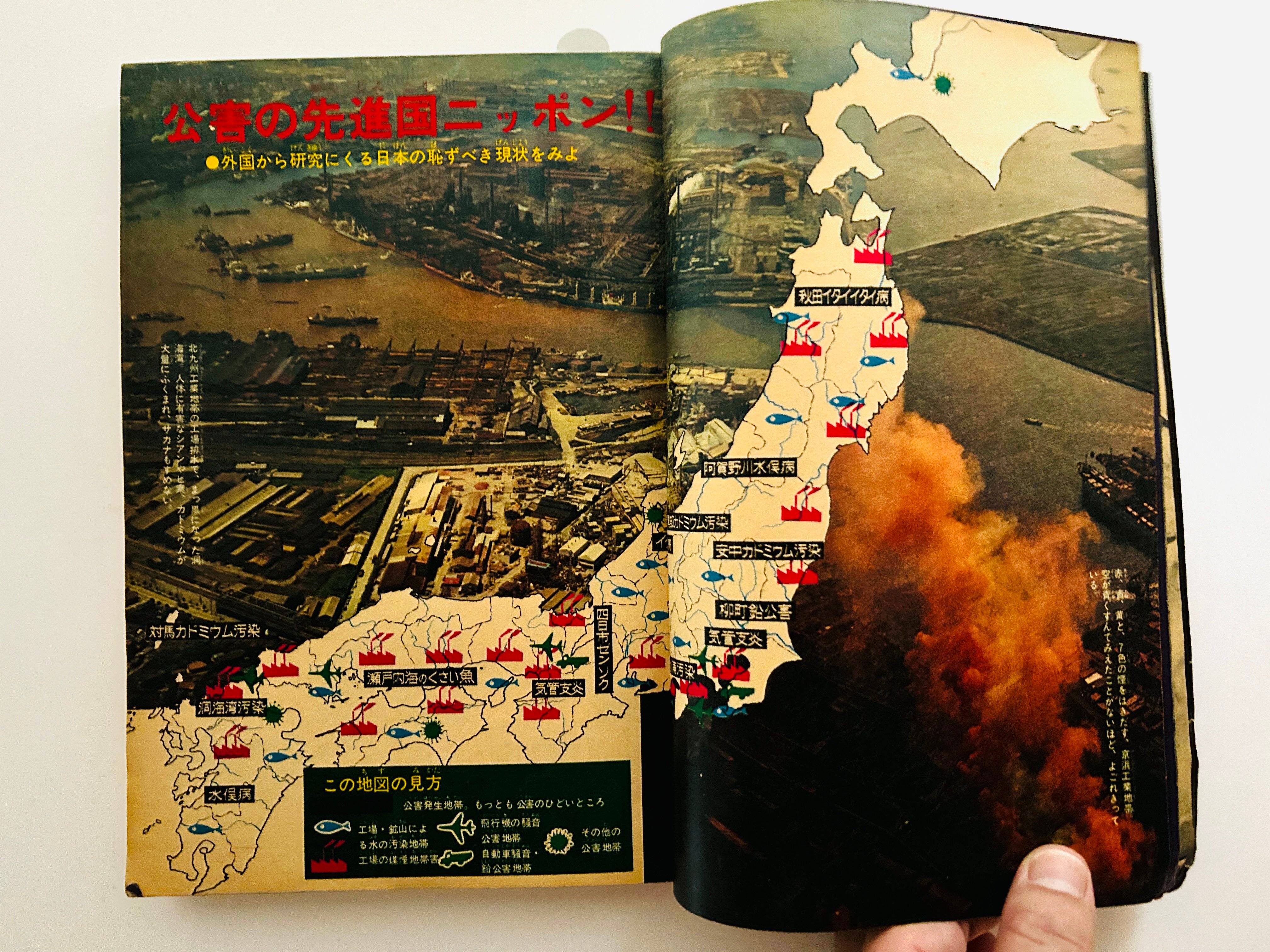 週刊少年マガジン 1970年 36号 original