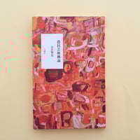 孤独な狩人 カーソン・マッカラーズ伝 | 誠光社 通信販売