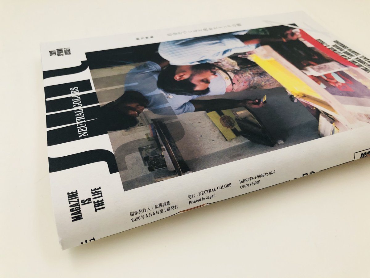 限定特装版》NEUTRAL COLORS 創刊号 | 誠光社 通信販売