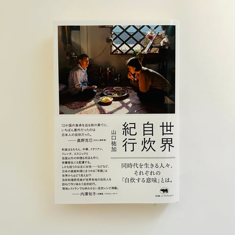 非常に勉強になった料理本6冊セット 非常に勉強になった料理本6冊セット