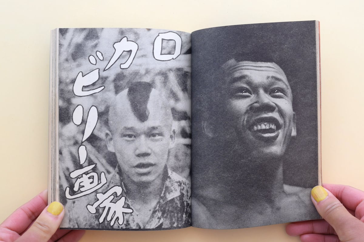 前衛の道 | 誠光社 通信販売