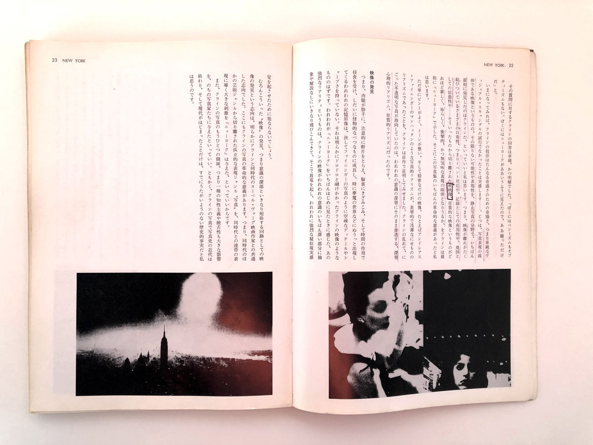 現代写真の名作研究 | 誠光社 通信販売
