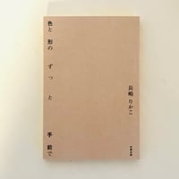 No.560《私家版・限定版》『ジム・トンプスン・ブック』滝本誠サイン入 No.560《私家版・限定版》『ジム・トンプスン・ブック』滝本誠
