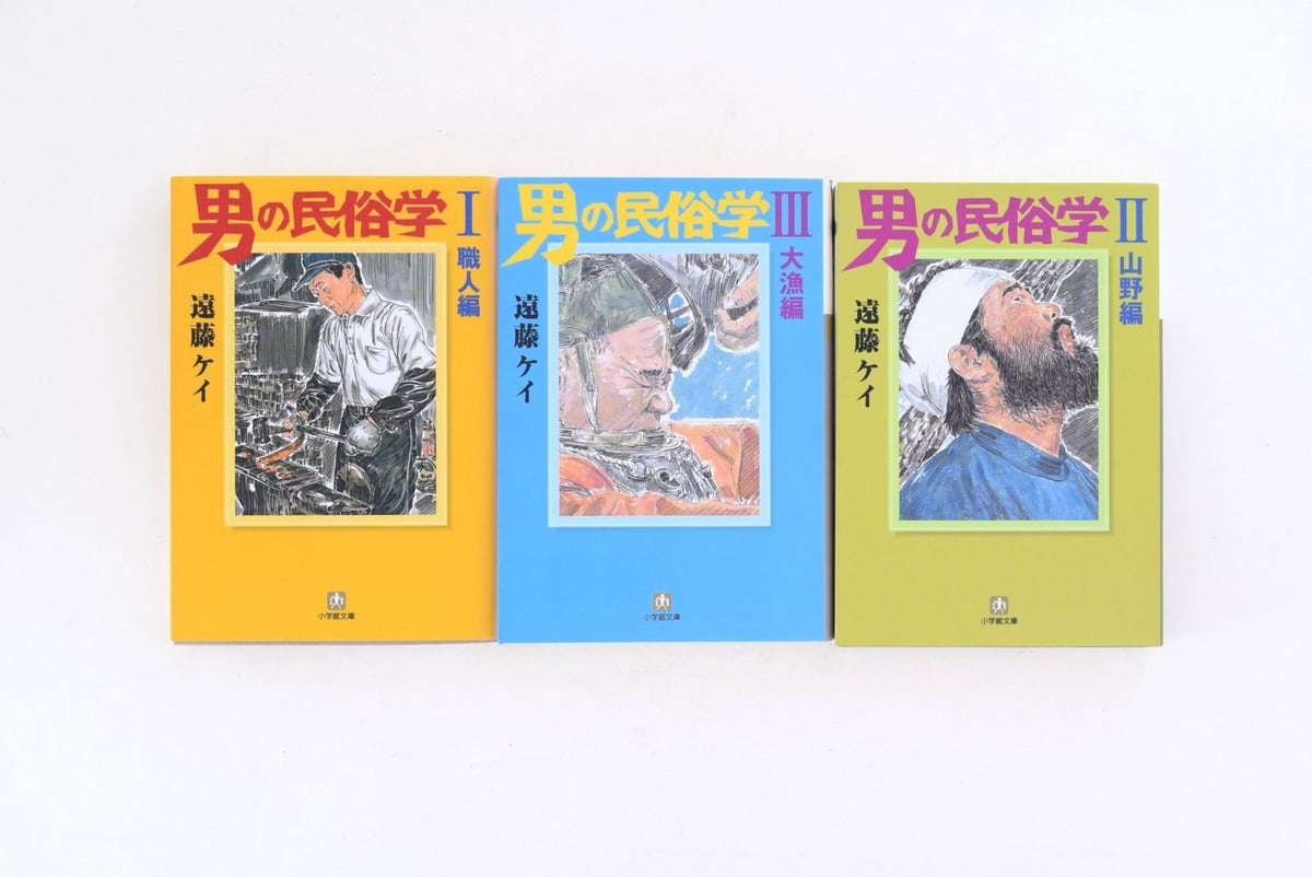 子どものための民俗学　3冊 子どものための民俗学 3冊