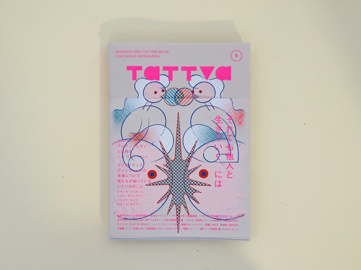 tattva vol.9 | 誠光社 通信販売
