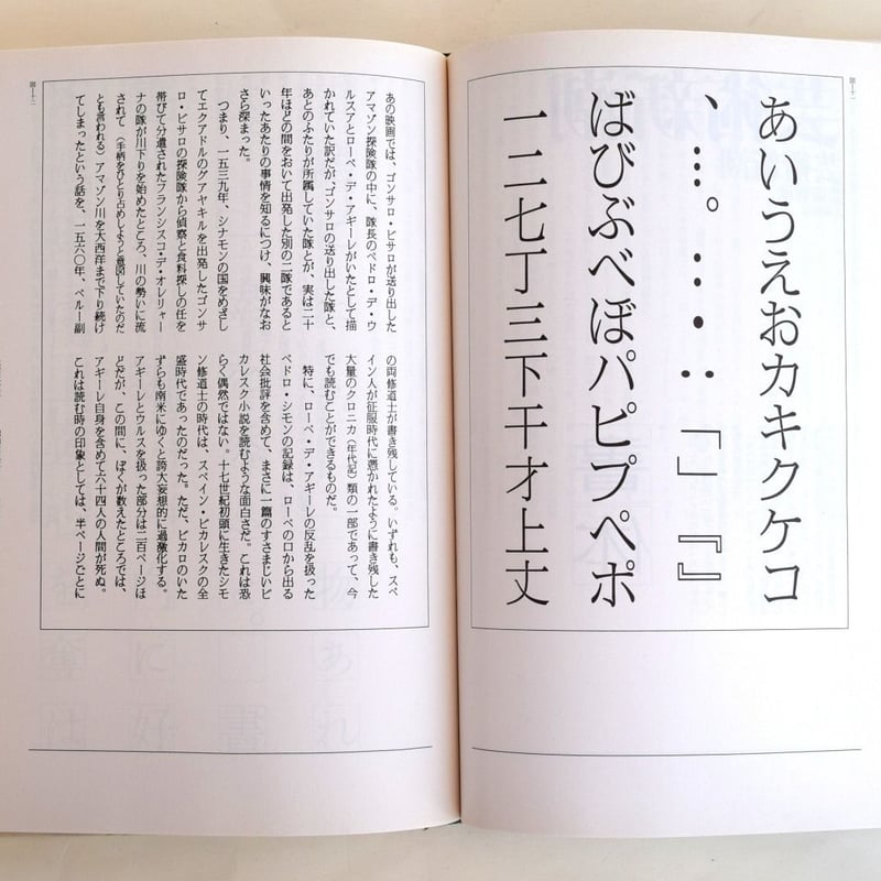 組版原論 | 誠光社 通信販売