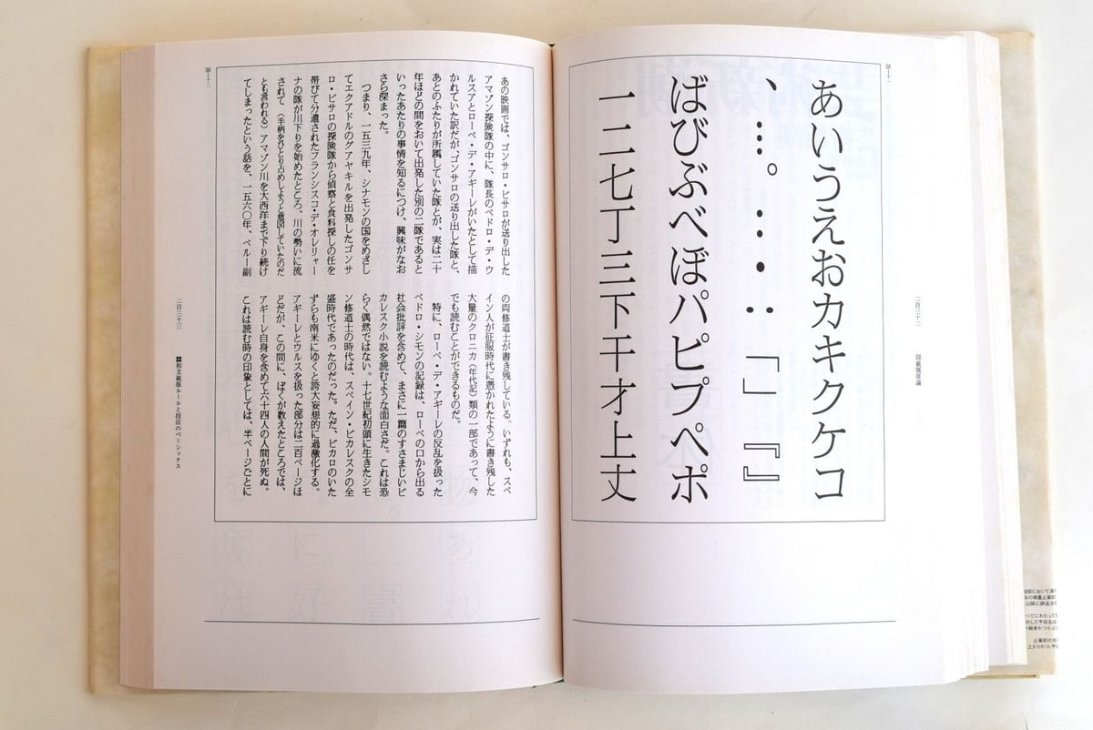 組版原論 | 誠光社 通信販売