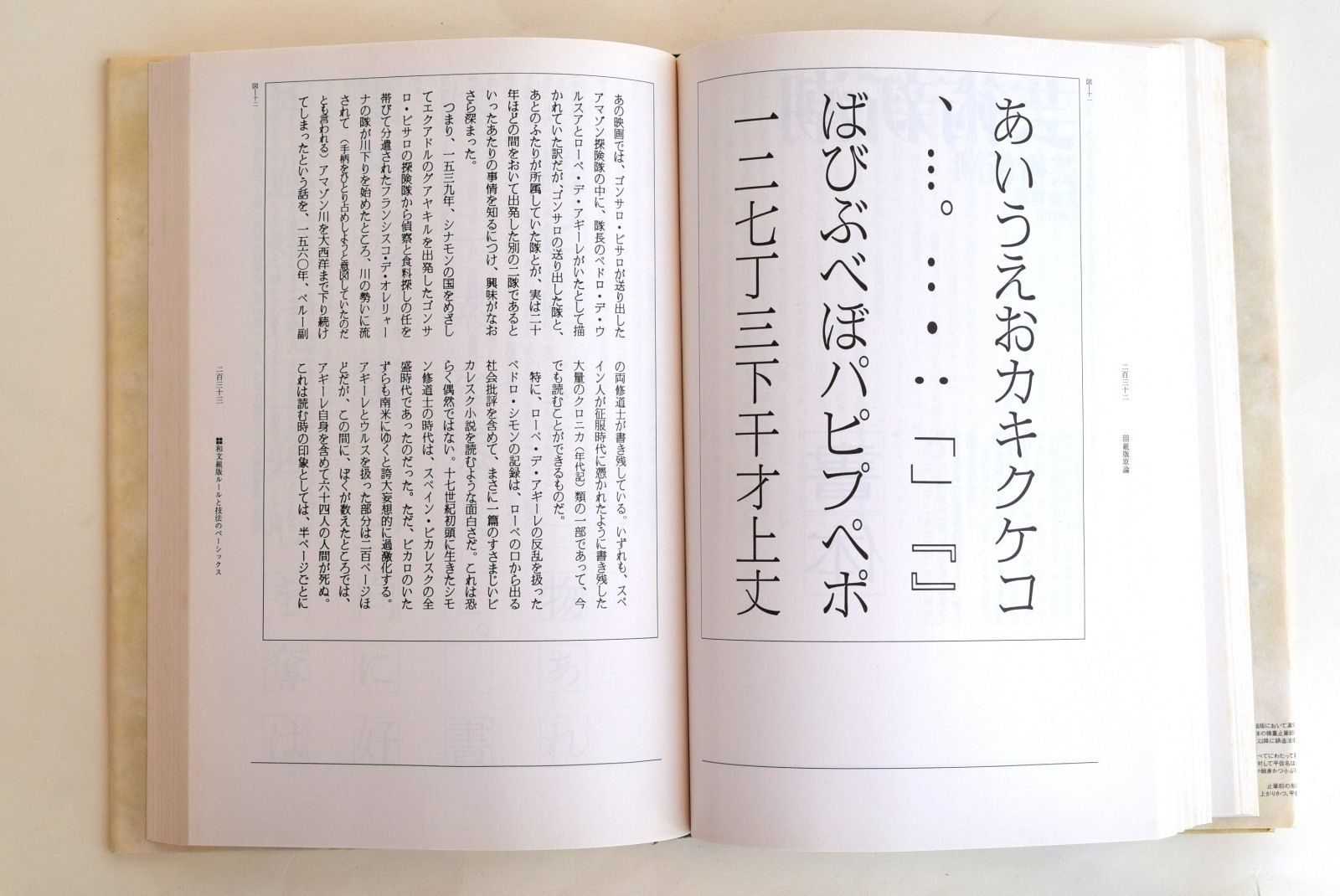 組版原論 | 誠光社 通信販売