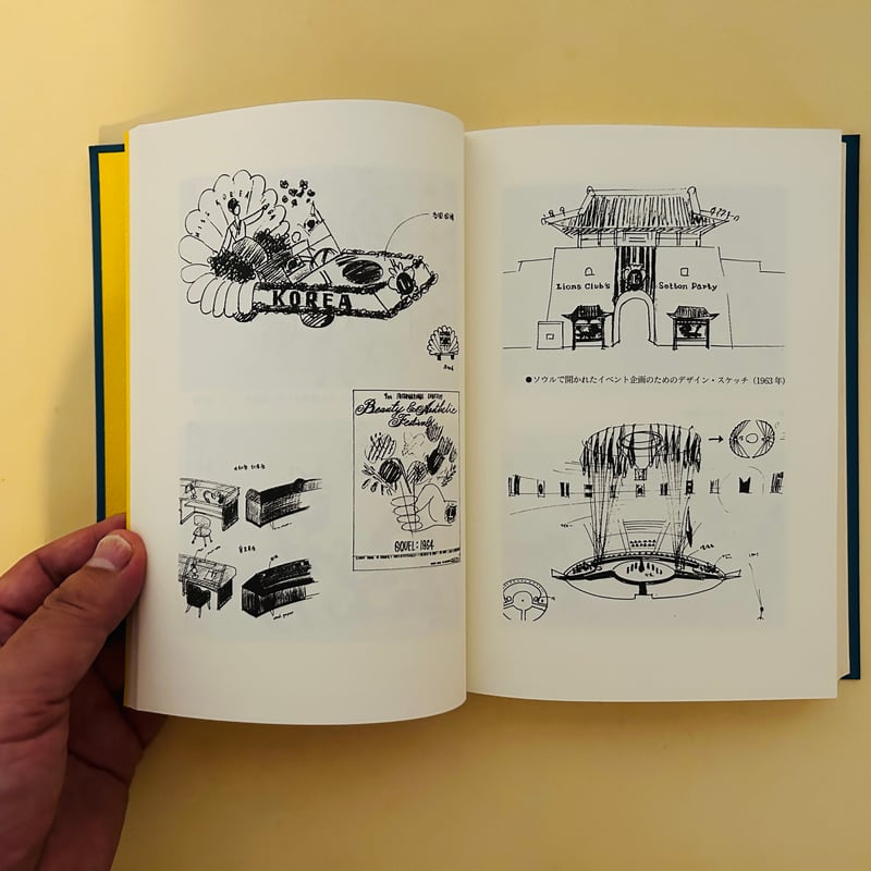 堀内さん | 誠光社 通信販売