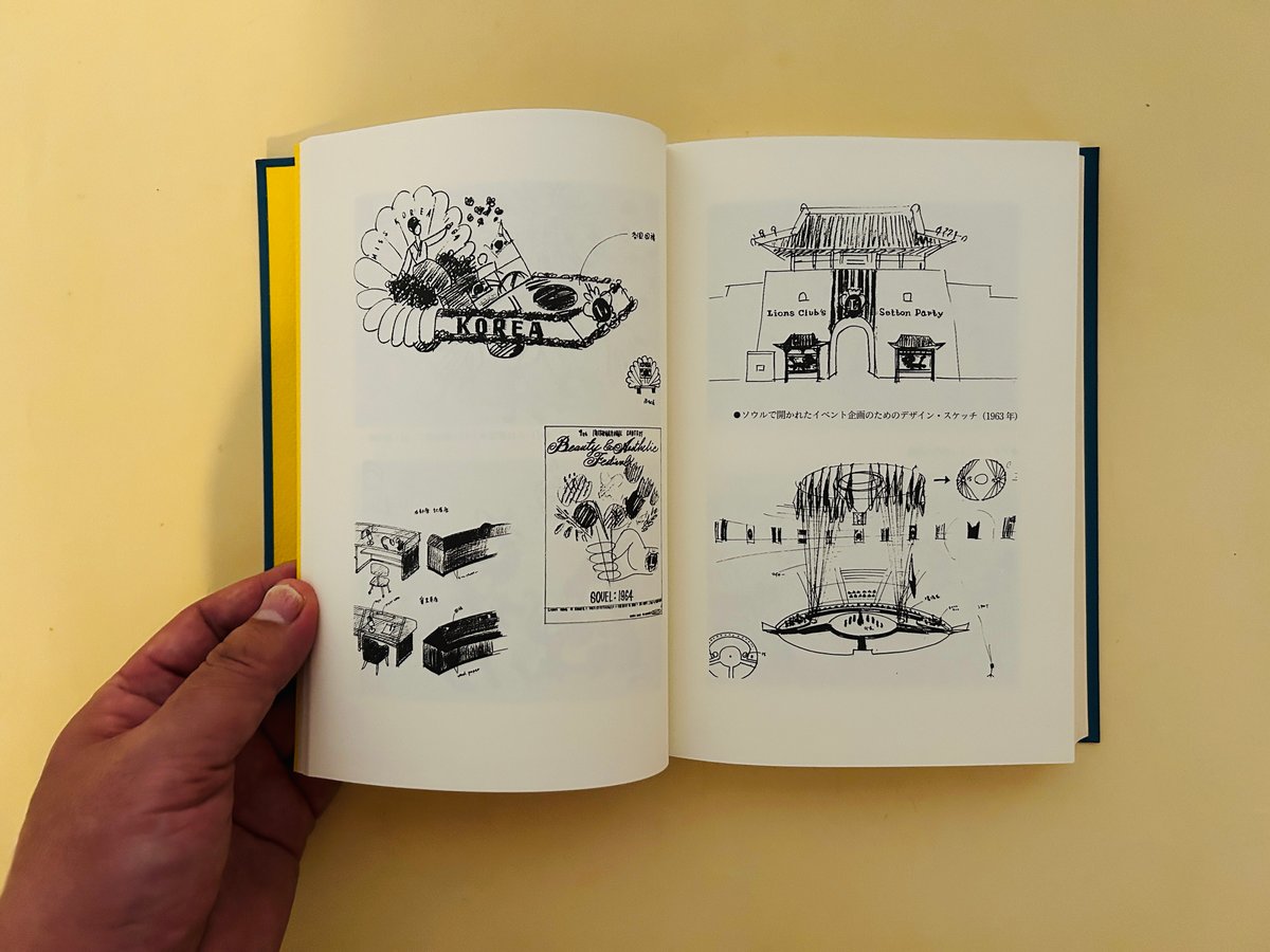 堀内さん　堀内事務所　1997年初版　非売品　462P SC 堀内さん | 誠光社 通信販売