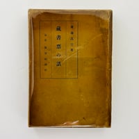 平野甲賀フォント　コウガグロテスク06漢字＋kouga grotesque DEX、平野甲賀氏デザインの描き文字フォント「コウガグロテスク