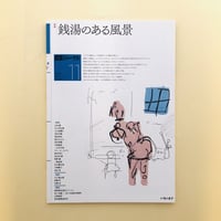 ハートはTEDDY | 誠光社 通信販売