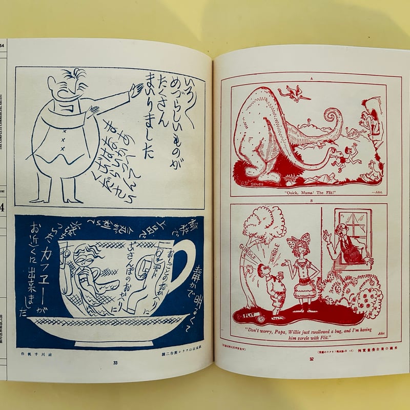 The Complete Commercial Artist: Making Modern D