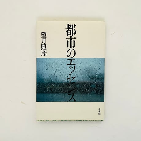 恩光社 家?? 書式百科(中古本・古書) 誠光社 通信販売