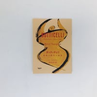 寝ぼけ眼のアルファルファ | 誠光社 通信販売