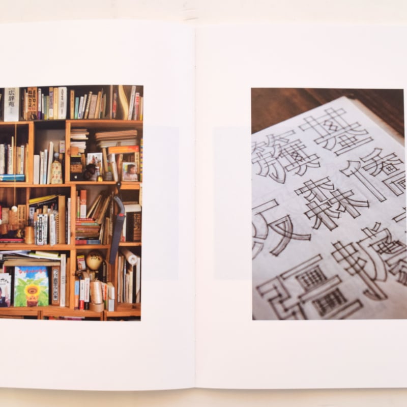 平野甲賀フォント　コウガグロテスク06漢字＋kouga grotesque 平野甲賀フォント コウガグロテスク06漢字＋kouga grotesque 平野甲賀