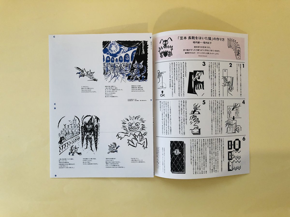 「堀内誠一 こどものとも復刊絵本」全10冊 限定版 箱入り　絶版多数　福音館 Amazon.co.jp: 限定・「堀内誠一こどものとも 復刊絵本」箱入り