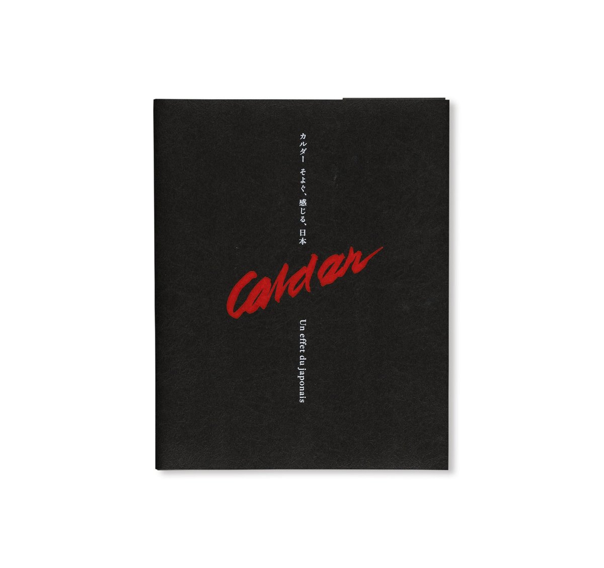 CALDER: UN EFFET DU JAPONAIS カルダー、そよぐ、感じる、日本 |