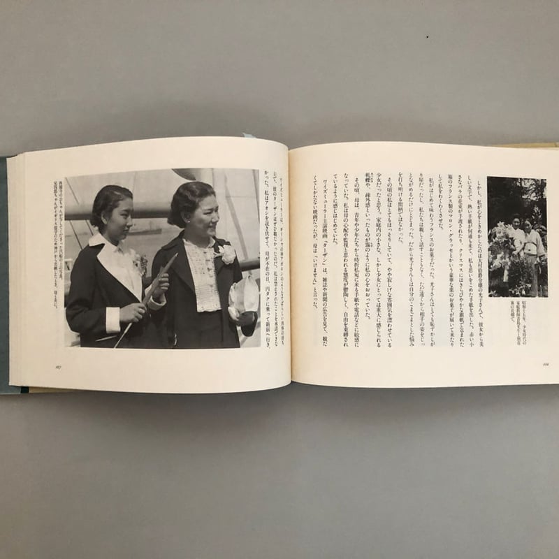 美品 軽井沢 想い出のあの頃 幅北光著 軽井沢物語 戦後70年「幅北光が