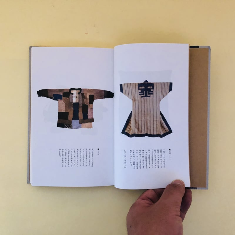 物には心がある。/田中忠三郎 IMG.jpg