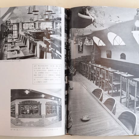 建築秀作／珈琲の店
