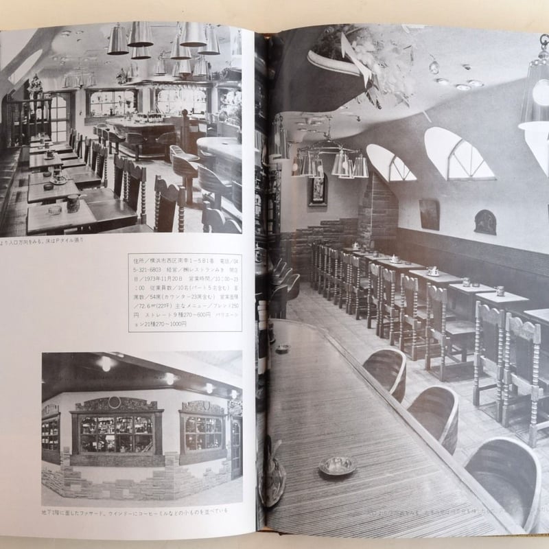 建築秀作／珈琲の店 | 誠光社 通信販売
