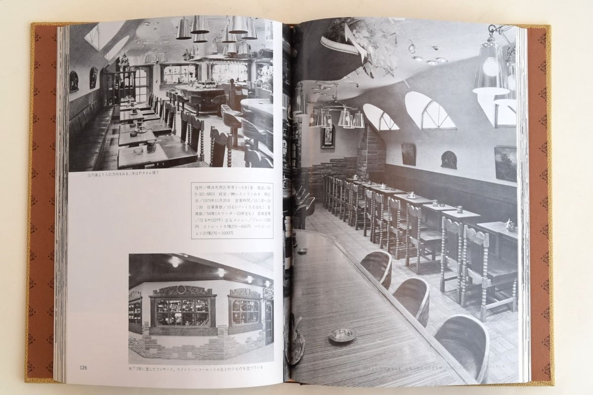建築秀作／珈琲の店 | 誠光社 通信販売