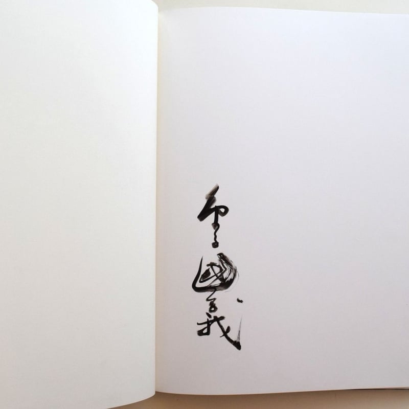 LES JEUX お遊戯 署名入り | 誠光社 通信販売