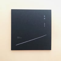 TOKYO STYLE | 誠光社 通信販売