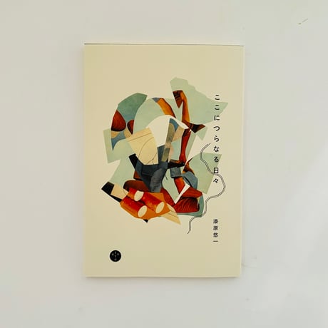 ▲01)【同梱不可】真光 268巻〜315巻 昭和60〜63年 4年分 48冊セット/L・H陽光出版/B 61CSu0JPM0L.jpg