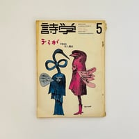 CM野郎 | 誠光社 通信販売