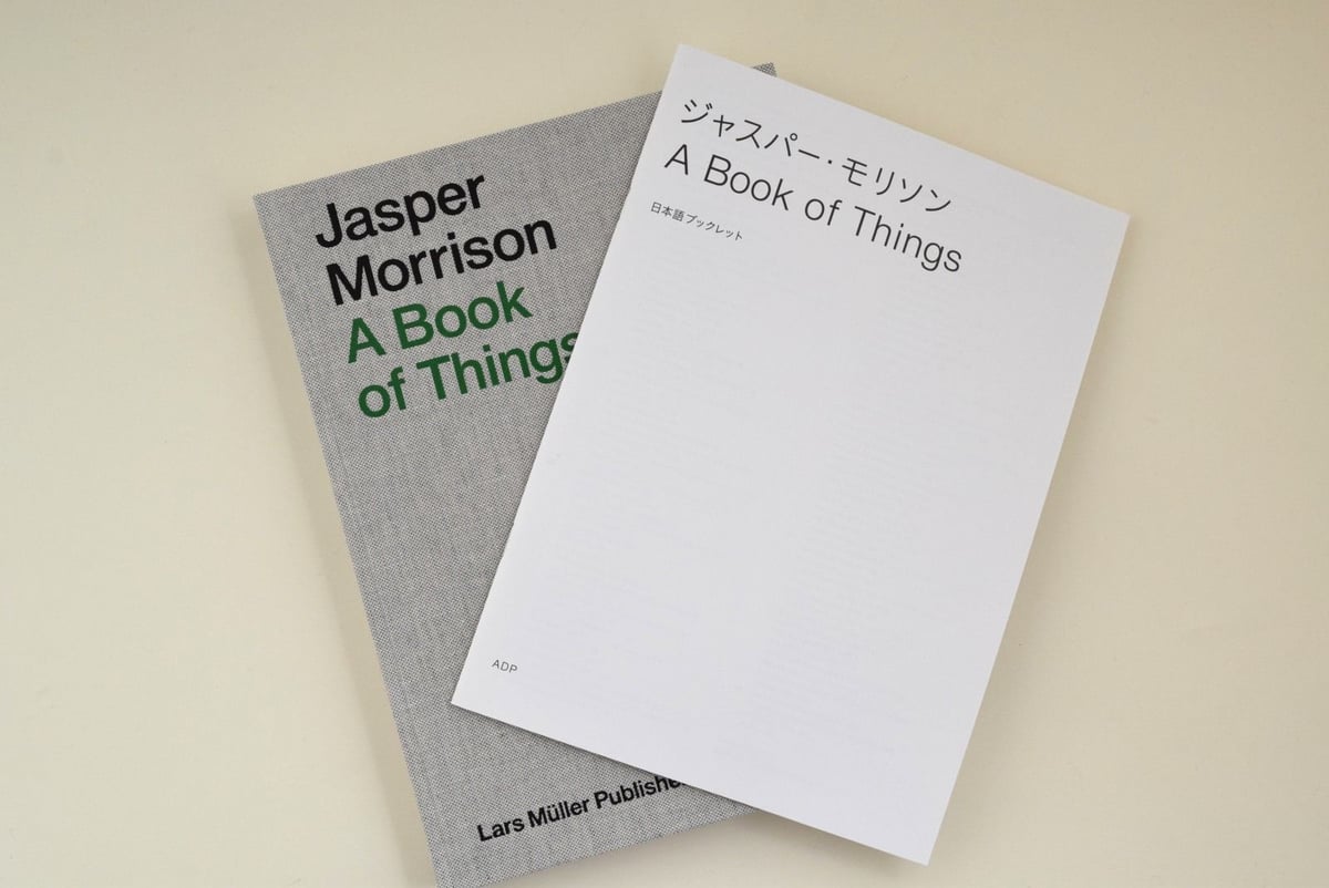 ジェスパー・モリソン／本型小物入れ／Cappellini社／デットストック