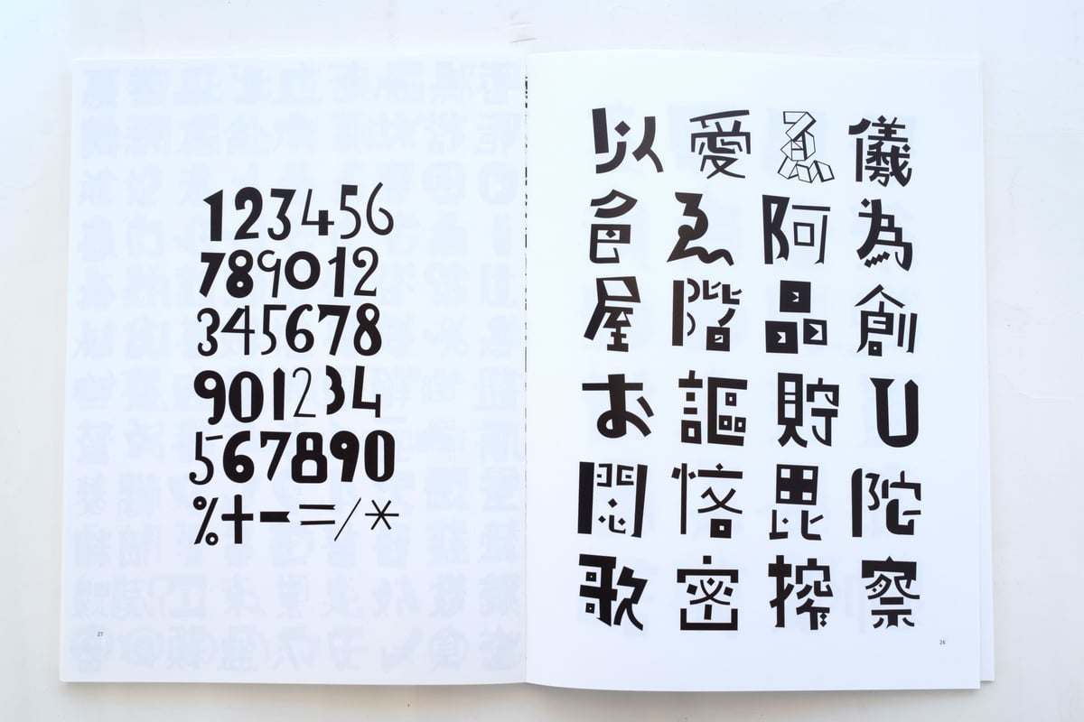 平野甲賀と | 誠光社 通信販売