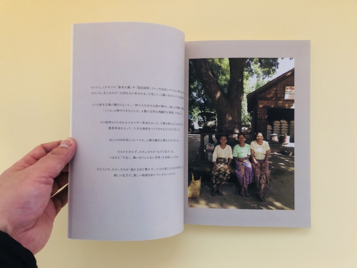 新百姓 0号 「問う」 | 誠光社 通信販売 新百姓 0号 「問う」 | 誠光社 通信販売