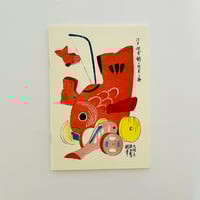 Enzo Mari ポスター コウノトリ | 誠光社 通信販売