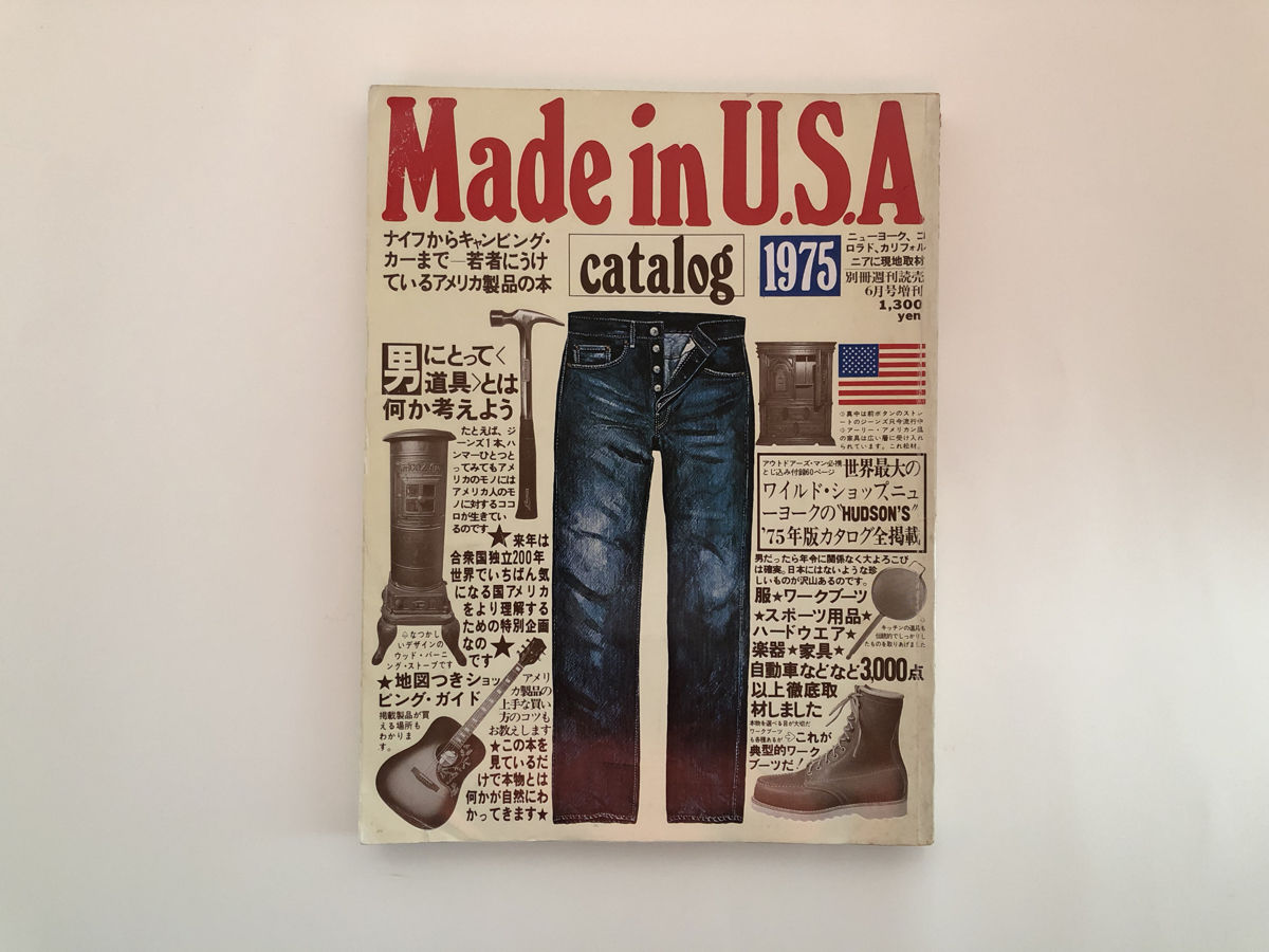 Made in U.S.A catalog 2冊セット | 誠光社 通信販売