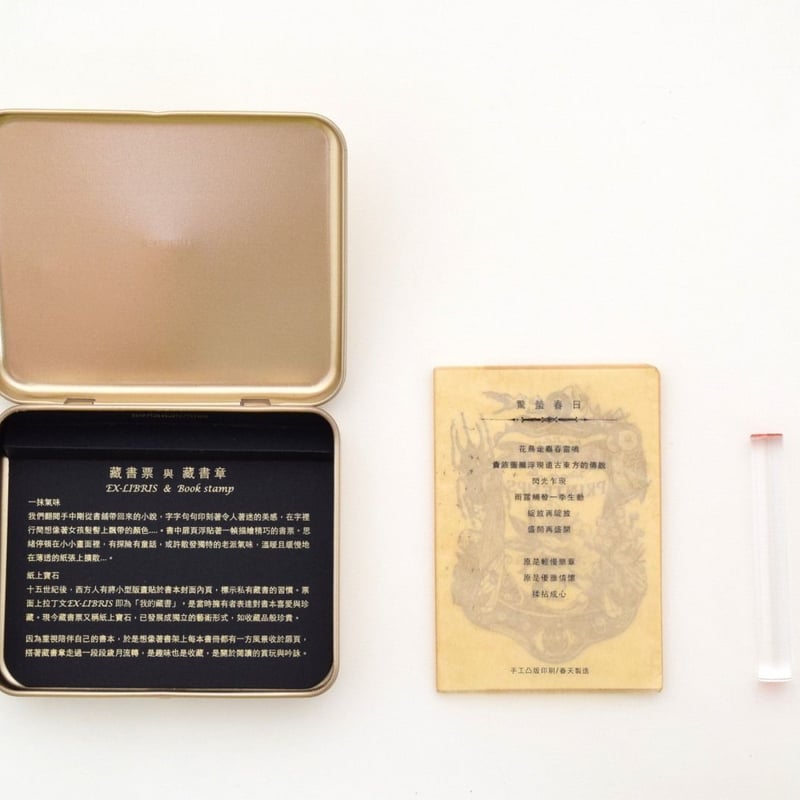 324 Print studio 蔵書票セット 