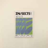IN/SECTS VOL.11 特集　ヒト・モノ・コト