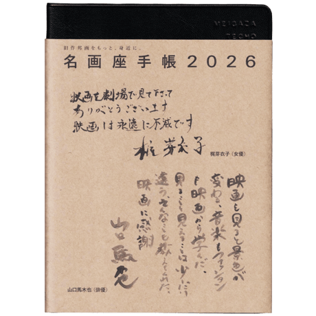 CATEGORY 2026カレンダー＆ダイアリー | 誠光社 通信販売